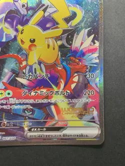 Pikachu ex 001/030 Yokohama Promo Pokemon World Championships 2023 WCS #2 - Image 5