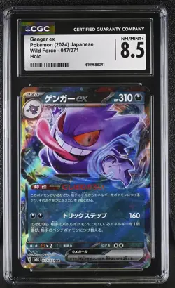 CGC 8.5 NM/MINT+ JAPANESE POKEMON 2024 GENGAR EX 047/071 SV5K WILD FORCE - Image 1