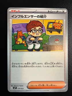 Pokemon JP Influencer's Introduction MP1-019/023 Start Deck 100 Battle CoroCiao - Image 1