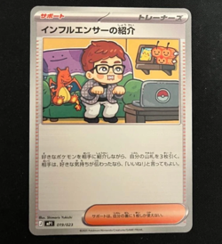 Pokemon JP Influencer's Introduction MP1-019/023 Start Deck 100 Battle CoroCiao - Image 1