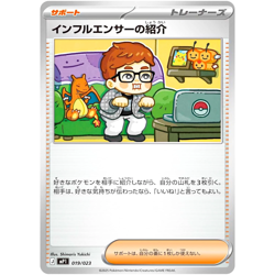 Pokemon JP Influencer's Introduction MP1-019/023 Start Deck 100 Battle CoroCiao - Image 1