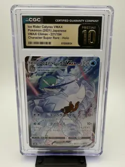 Ice Rider Calyrex VMAX **PRISTINE 10** VMAX Climax Pokemon 221/184 Holo JP - Image 1