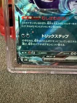 Gengar *GEM MINT 10* 2024 Wild Force Pokemon 047/071 Holo Japanese - Image 3