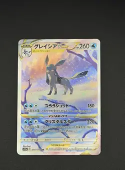 Pokemon: VSTAR Universe - Glaceon VStar #217/172 - SAR - Image 1