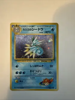 Misty's Seadra Holo No.117 Gym 1 Heroes Japanese Pokemon NM - Image 1