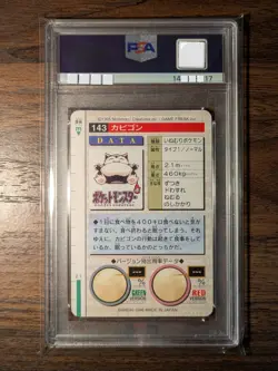 PSA 10, 9 carddass snorlax green bandai japanese pokemon 1996 - Image 2
