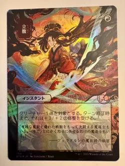 1x MTG Strixhaven Infuriate JP Alt Art FOIL - #104 - Image 1