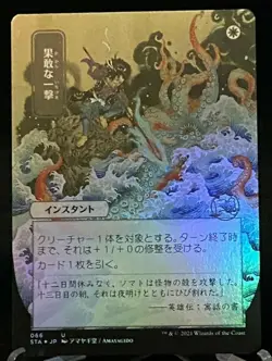 MTG Strixhaven Japanese Alternative Art Foil Defiant Strike - Uncommon - Image 1