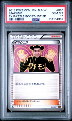 2013 POKEMON JPN B&W EX BATTLE BOOST 1ST EDITION #096 IMAKUNIU PSA 10 - Image 1