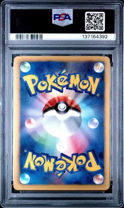 2013 POKEMON JPN B&W EX BATTLE BOOST 1ST EDITION #096 IMAKUNIU PSA 10 - Image 2
