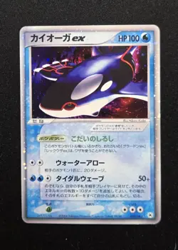 Kyogre EX 039/083 Holo Rare 2004 Undone Seal EX Hidden Legends Japanese Pokemon - Image 1