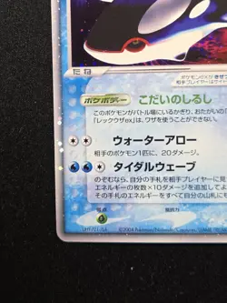 Kyogre EX 039/083 Holo Rare 2004 Undone Seal EX Hidden Legends Japanese Pokemon - Image 5