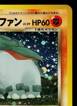 DARK DONPHAN No.232 NEO DESTINY JAPANESE POKEMON TCG - Image 3