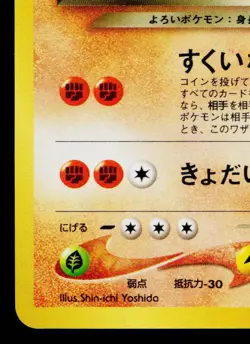 DARK DONPHAN No.232 NEO DESTINY JAPANESE POKEMON TCG - Image 4