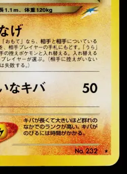 DARK DONPHAN No.232 NEO DESTINY JAPANESE POKEMON TCG - Image 5