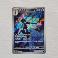 Pokemon Card Chinese Gem Pack Vol.3 Ceruledge CBB3C 1507/07 Full Art Holo - Image 1