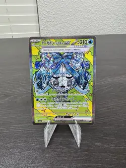 (JP) Wellspring Mask Ogerpon ex 208/187 SAR - sv8a Tera Fest ex - Poke TCG (NM) - Image 1