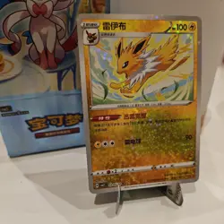 Holo Blitza CBB2C 03 05 /14 - Gem Pack Vol 2 - NM Jolteon Pokemon Karte Chinese - Image 2