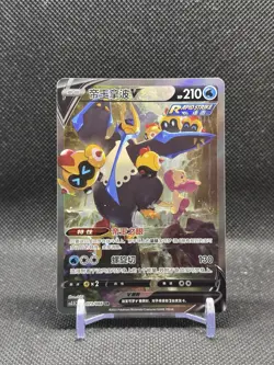 Pokemon TCG S-Chinese Empoleon V CS3.5C-073 SR Secret Rare Sword&Shield New Alt - Image 1