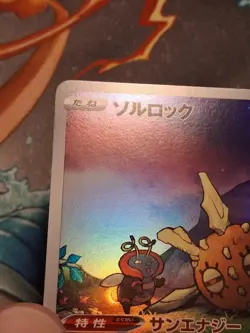Japanese Solrock 189/172 S12a VSTAR Universe AR Pokemon Card Light Play - Image 3