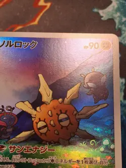 Japanese Solrock 189/172 S12a VSTAR Universe AR Pokemon Card Light Play - Image 4