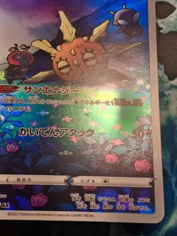 Japanese Solrock 189/172 S12a VSTAR Universe AR Pokemon Card Light Play - Image 5
