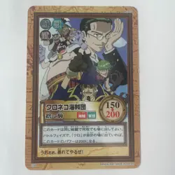 One Piece card Kuroneko Pirates C66 Anime 2000 Japanese Game TCG Bandai Vintage - Image 1