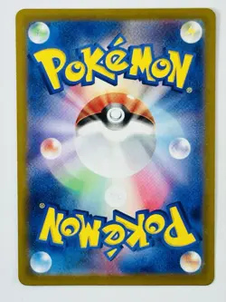 Pokemon Card Japanese Crocalor AR 079/073 sv1a Triplet Beat HOLO - Image 2