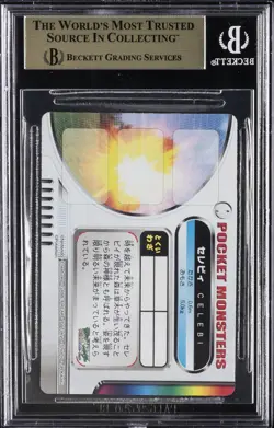 2004 CARDDASS POKEMON ADVANCED GENERATION ZUKAN CARD HOLO #152 CELEBI BGS 9.5 - Image 2