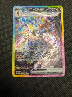 Pokemon Card Ceruledge ex SAR 203/187sv8a Terastal Festival ex Japanese NM - Image 1