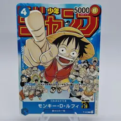 Monkey D Luffy P-033 PROMO Weekly Shonen Jump 1/2023 ONE PIECE Card Japanese LP - Image 2