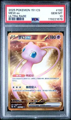 2025 POKEMON SIMPLIFIED CHINESE 151 C-COLLECTION 151 #192 MEW ex UR PSA 10 - Image 1