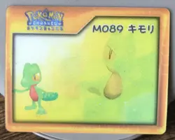 Pokemon Nice Card Treecko M089 3D Pokemon Channel Advanced Generation - Image 1