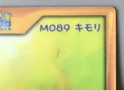 Pokemon Nice Card Treecko M089 3D Pokemon Channel Advanced Generation - Image 3