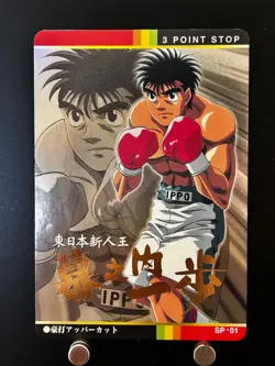 Ippo Makunouchi Hajime No Ippo The Fighting Card SP-001 Holo BANDAI Japanese - Image 1