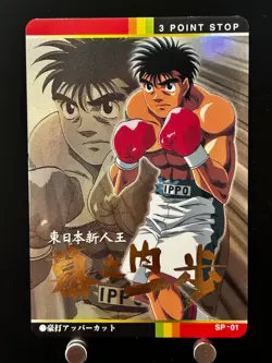 Ippo Makunouchi Hajime No Ippo The Fighting Card SP-001 Holo BANDAI Japanese - Image 2