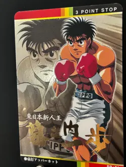 Ippo Makunouchi Hajime No Ippo The Fighting Card SP-001 Holo BANDAI Japanese - Image 4
