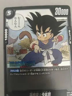 Dragon Ball Fusion World Manga SB01 144 Cards Bundle - Image 4
