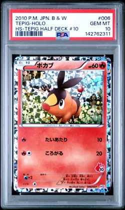 2010 POKEMON JPN BEGINNING SET TEPIG HALF DECK #10 #006 TEPIG-HOLO PSA 10 - Image 1