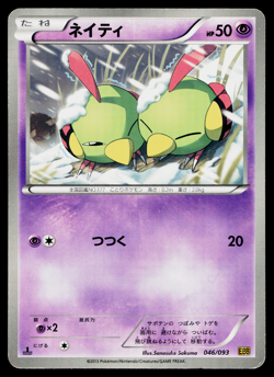 Natu 046/093 EX Battle Boost Pokemon Japanese Heavily Played - Image 1