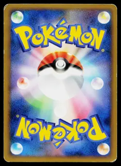 Omastar 023/090 Non Holo Rare Advent of Arceus Pokemon Japanese Heavily Played - Image 2