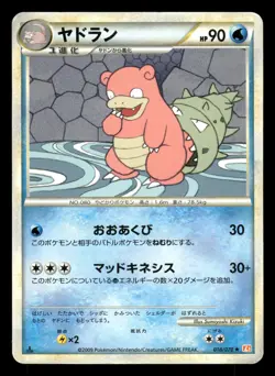 Slowbro 018/070 HeartGold Collection L1 Japanese MP - Image 2