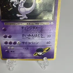 Damaged Pokemon Rocket's Mewtwo Holo Rare Japanese 1996 - Image 5