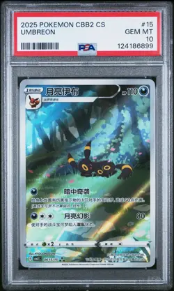 PSA 10 Pokemon Chinese Eevee Umbreon CBB2C 06 15/15 Gem Pack Vol2 Gem Mint - Image 1