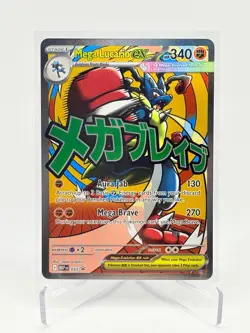 Mega Lucario EX 033 Black Star Promo Ascended Heroes Pokemon 2026 - Image 1