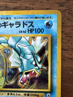 Pokemon TCG Misty's Gyarados No. 130 Holo Rare Gym Heroes Japanese - Image 4
