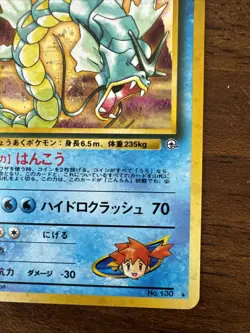 Pokemon TCG Misty's Gyarados No. 130 Holo Rare Gym Heroes Japanese - Image 5