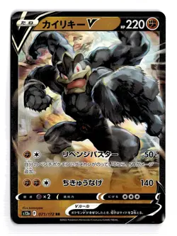 POKEMON JAPANESE MACHAMP V 071/172 DOUBLE RARE VSTAR UNIVERSE NEAR MINT - Image 1