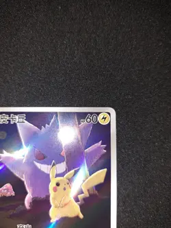 Pokemon TCG Pikachu 151C 172/151 Chinese Exclusive - Image 4
