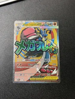 Pokemon TCG Mega Lucario Ex MEP 033 Promo Ascended Heroes Mega Attack Rare NM/M - Image 1